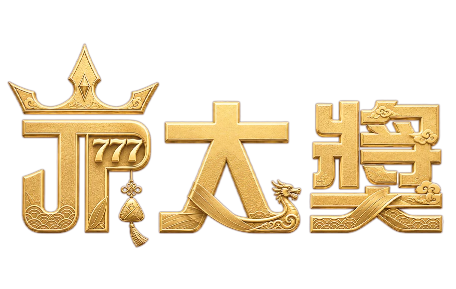 JP大獎娛樂城